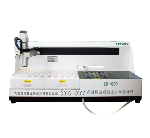 LB-4200高錳酸鹽指數全自動分析儀