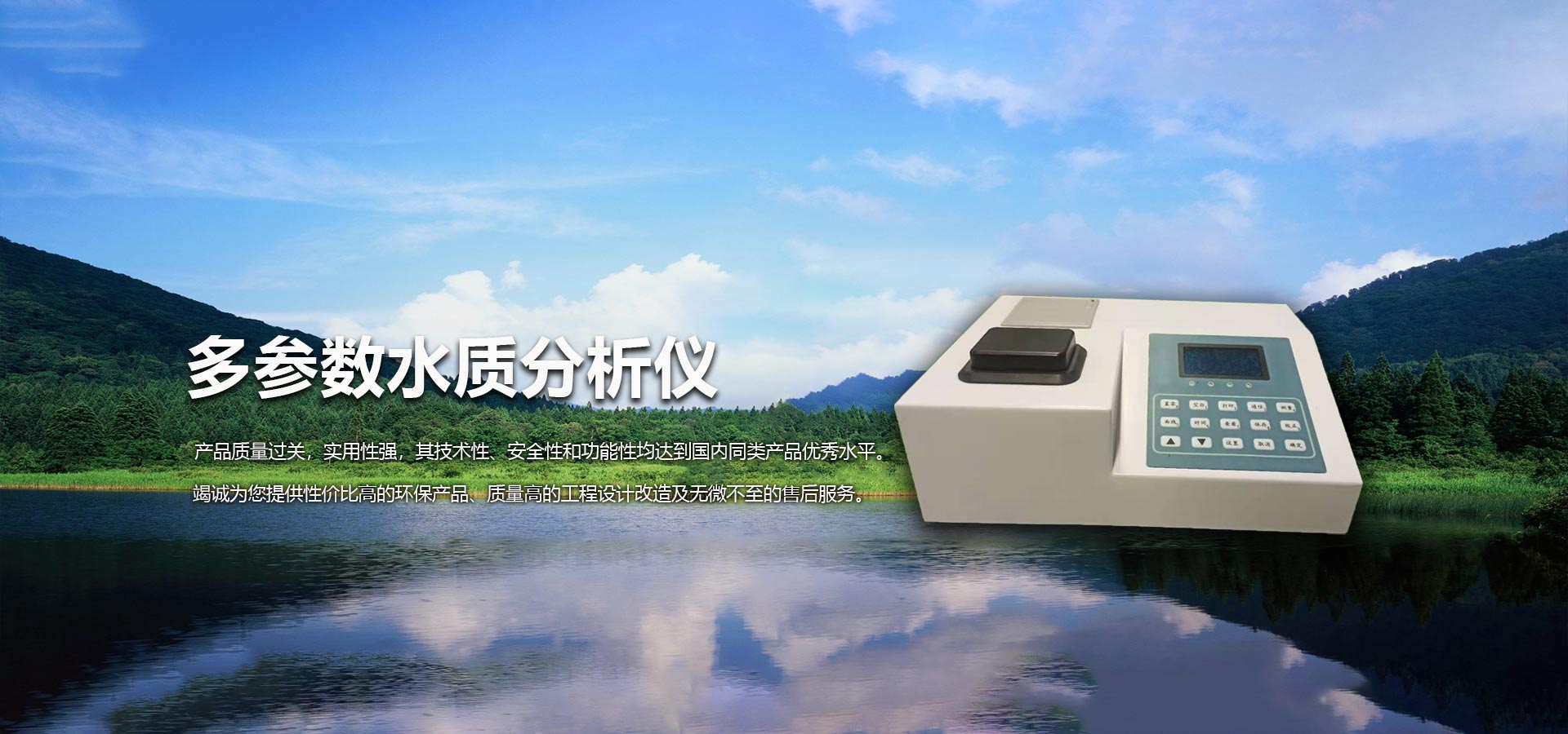 多參數水質分析儀,在線水質分析儀,核酸采樣工作站,恒溫恒濕稱重系統