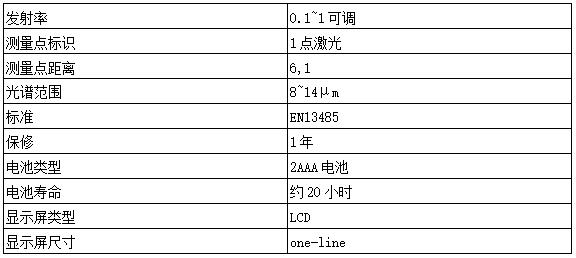 德國德圖 testo 826系列紅外測溫儀 德國德圖 testo 826系列紅外測溫儀