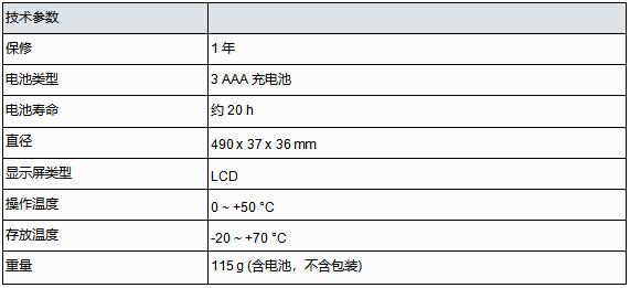 德國德圖testo 405迷你熱線風速儀