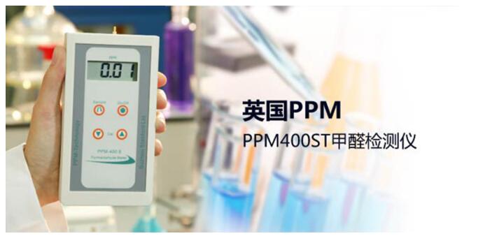 英國PPM-400ST甲醛檢測儀 英國PPM-400ST甲醛檢測儀
