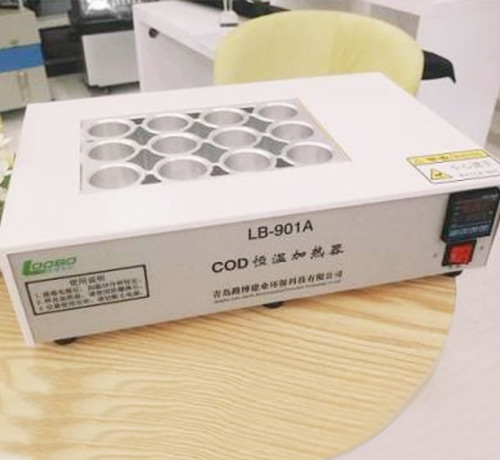 LB-901A COD恒溫加熱器(COD消解儀)
