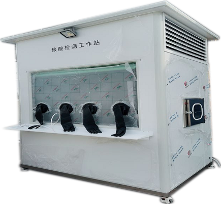 青島路博環保推出核酸采樣工作站（單冷型/冷暖型）