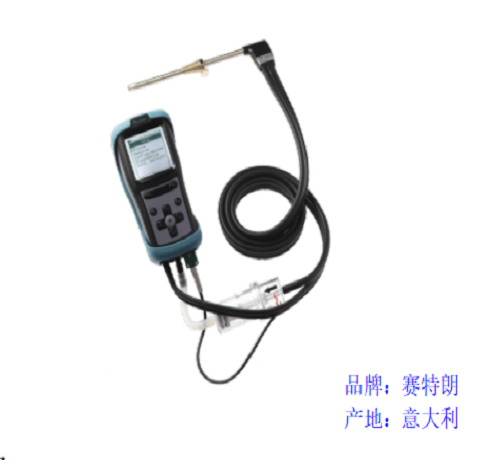 Seitron 100 煙氣分析儀 Seitron 100 煙氣分析儀
