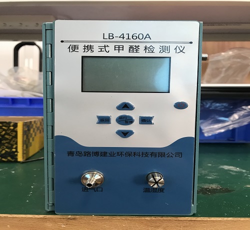 國產路博LB-4160A型甲醛分析儀 國產路博LB-4160A型甲醛分析儀