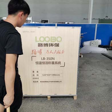 恒溫恒濕稱重系統